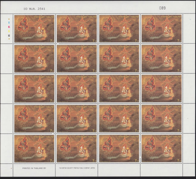 แสตมป์วันวิสาขบูชา 2541 (เต็มแผ่น)