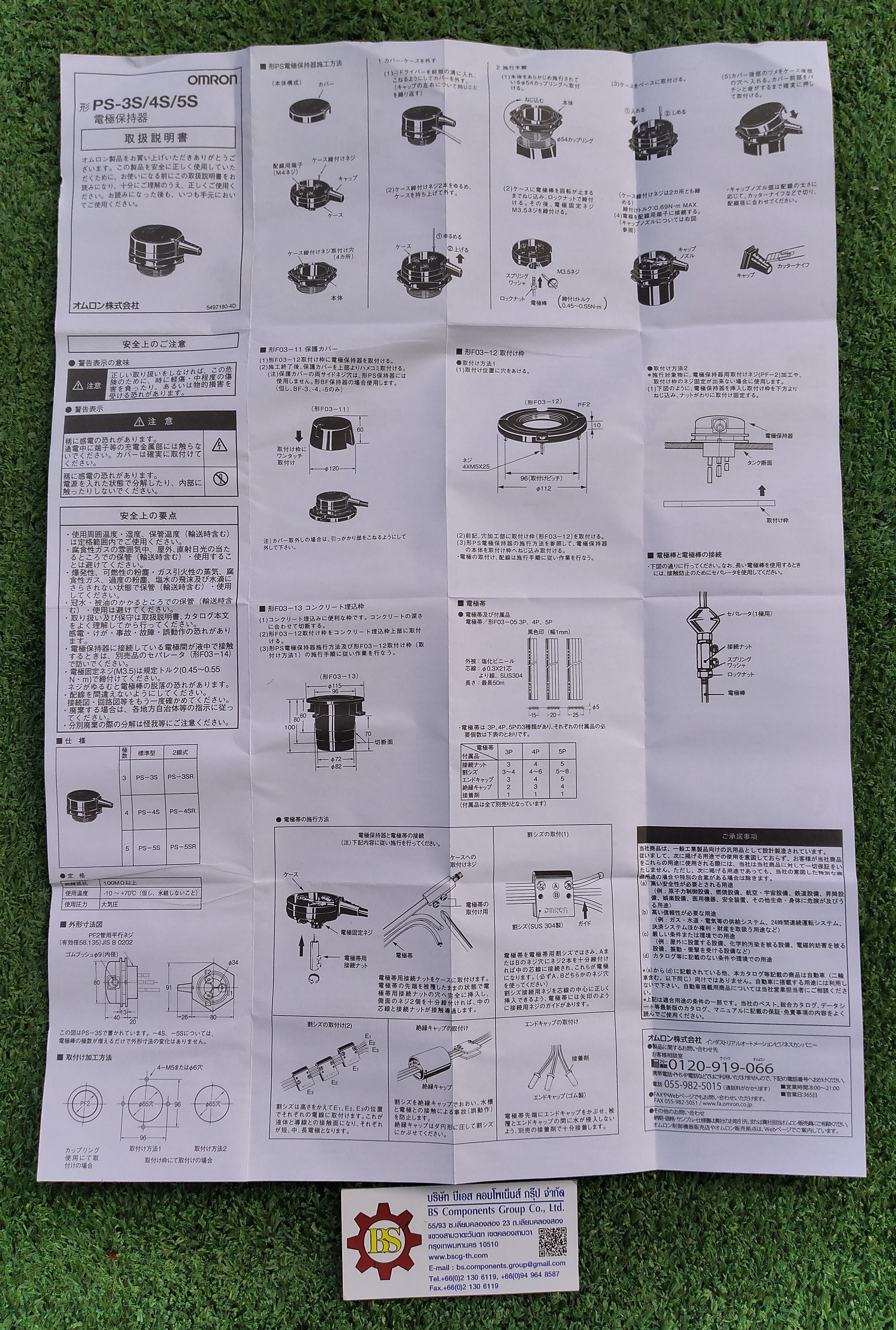 OMRON : Electrode holder PS-3S