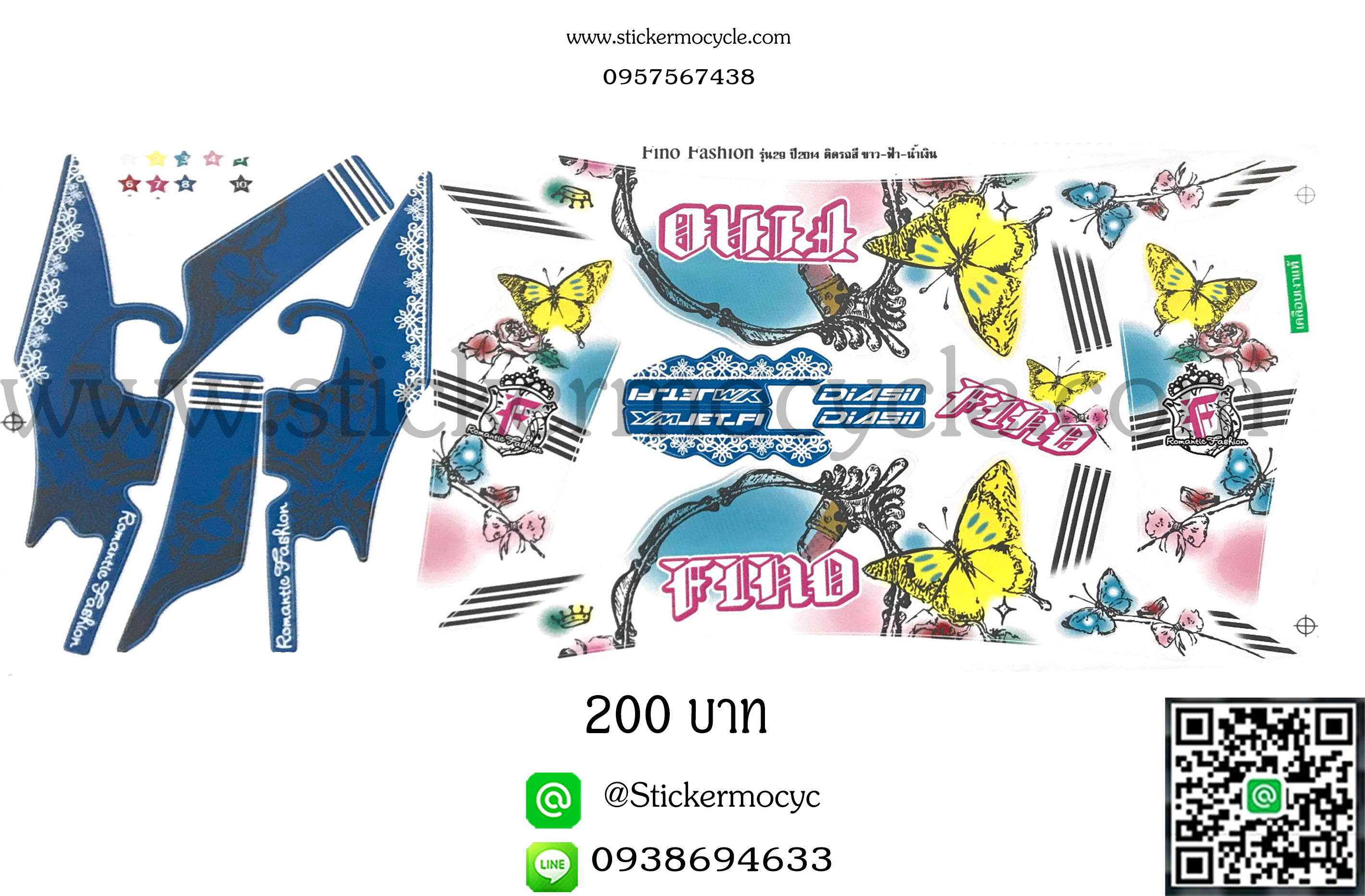 Sticker YAMAHA Fino ปี 2014 รุ่น 29 Sport ติดรถสี ขาว ฟ้า น้ำเงิน สติ๊กเกอร์ ติดรถมอเตอร์ไซค์ ยามาฮ่า ฟีโน่