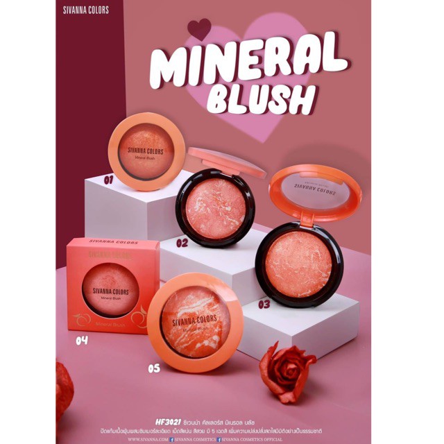 Sivanna Colors Mineral Blush HF3021 ซีเวียน่า มิเนรอล บลัช ปัดแก้ม