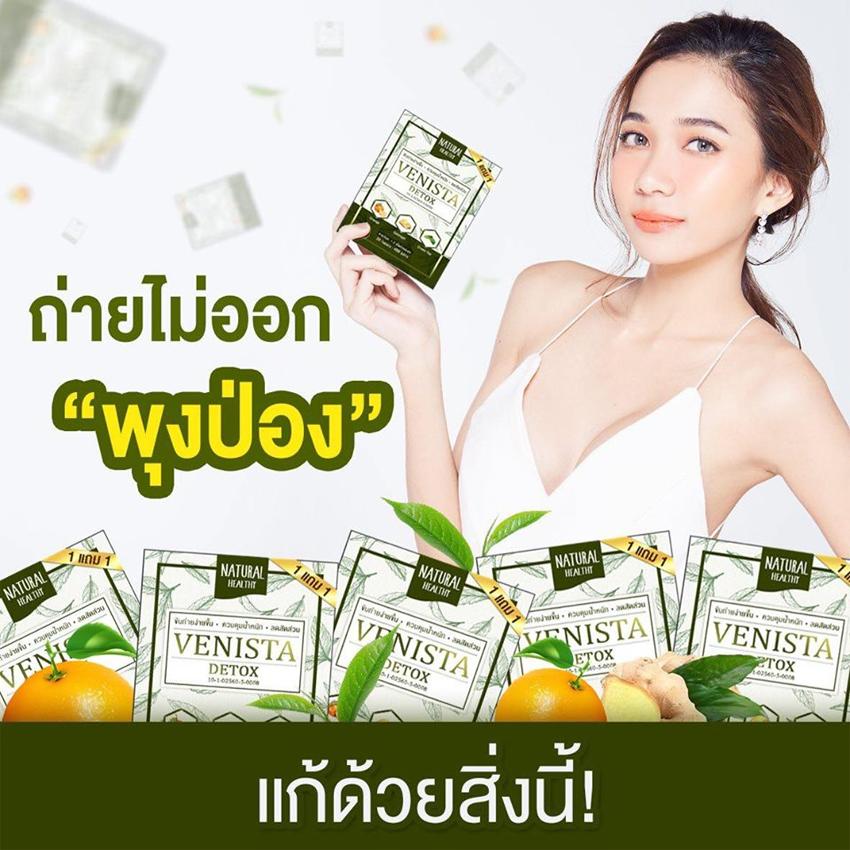 Venista Detox 30 แคปซูล