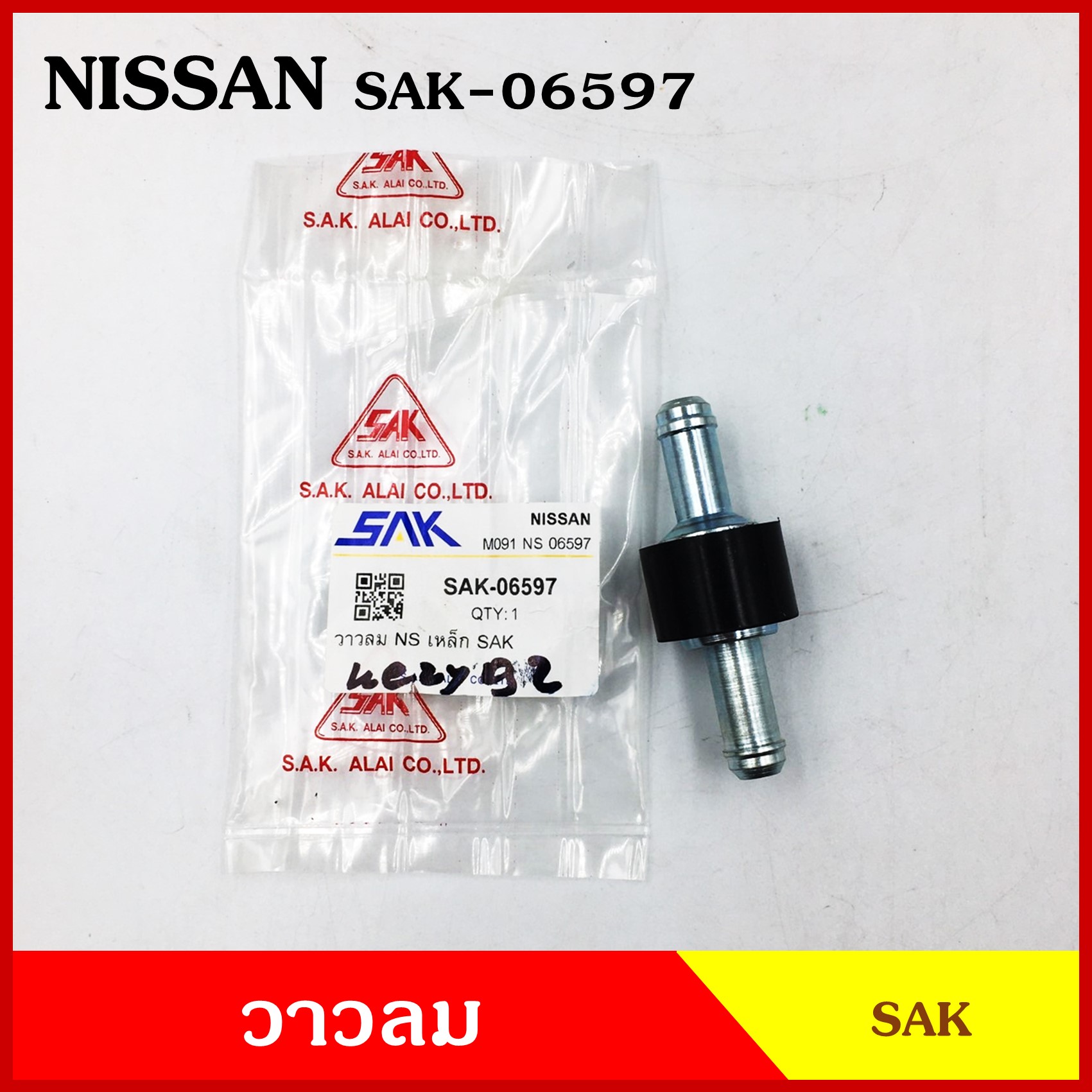 วาวล์กันกลับ วาวล์หม้อลม วาล์วอากาศกันกลับหม้อลมเบรค 3/8 หรือ 10 มม. เหล็ก TOYOTA , MITSUBISHI , Nissan , Isuzu , Mazda , ดัดแปลง ทั่วไปใช้ได้ทุกรถ ชุดละ