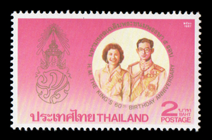 แสตมป์มหามงคลเฉลิมพระชนมพรรษา 5 รอบ (ชุด 2)