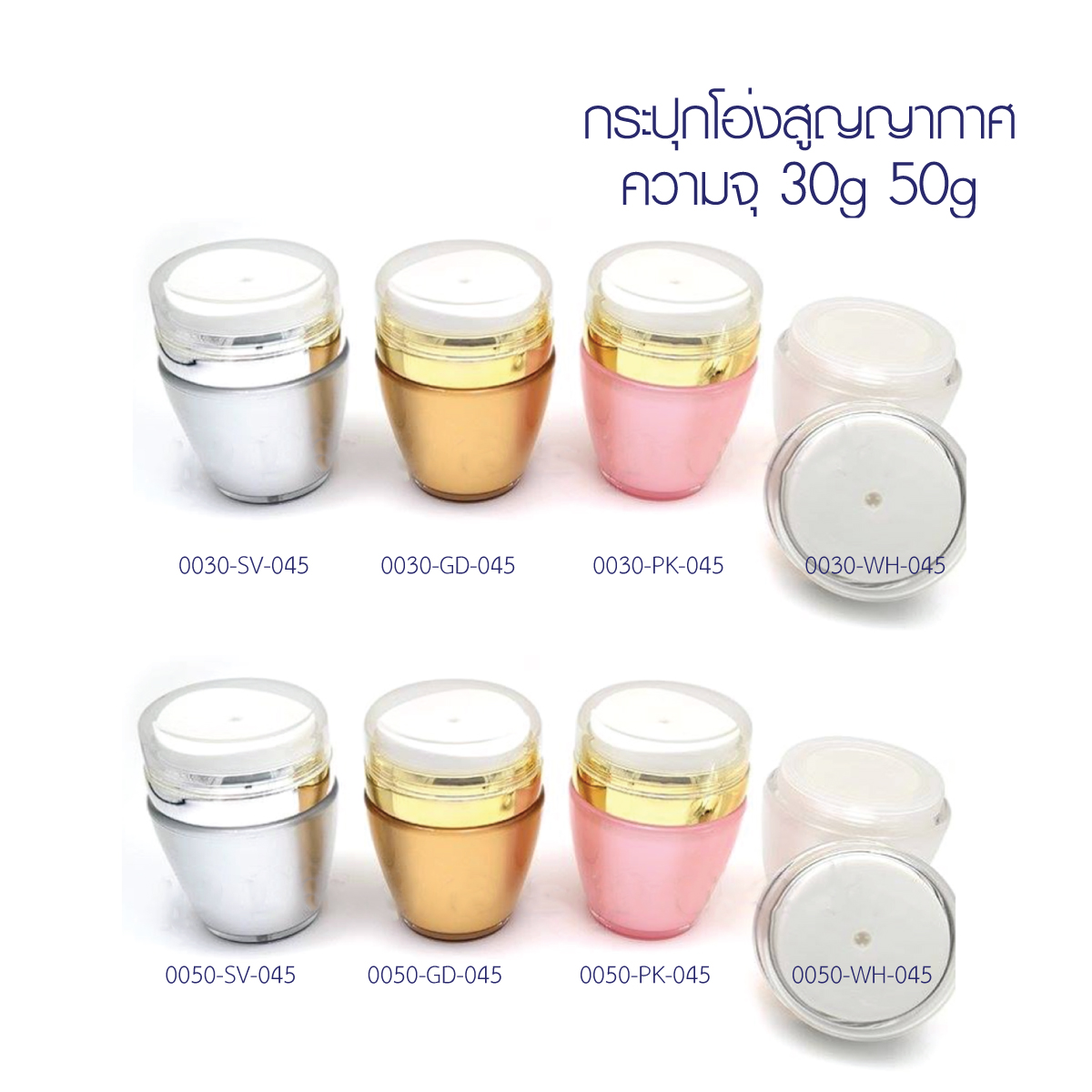 กระปุกอะคริลิค