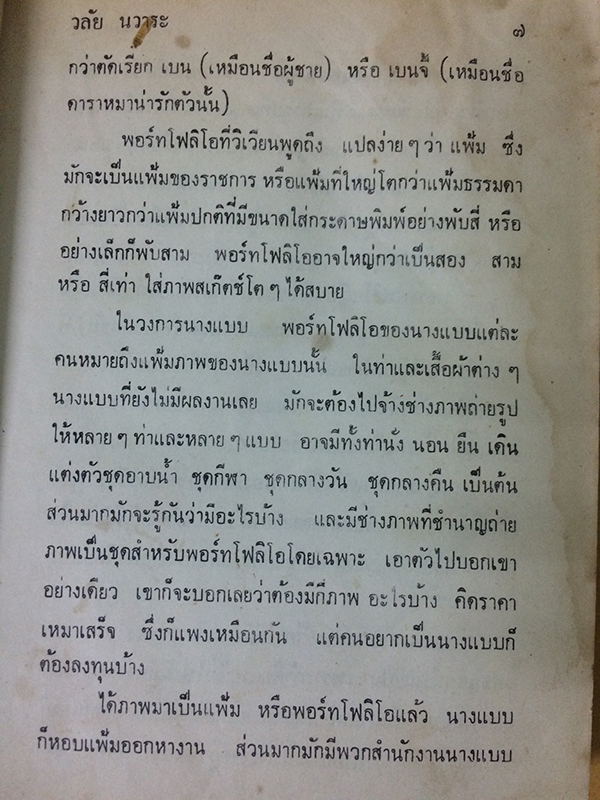 รักไร้พรมแดน (เล่มเดียวจบ)