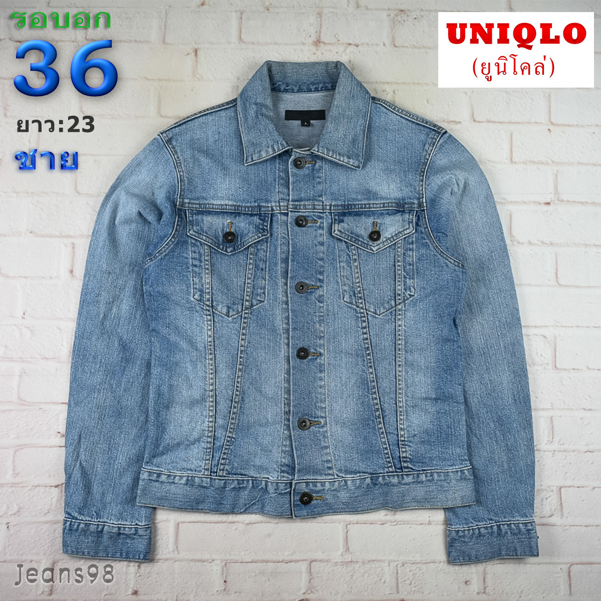 UNIQLOแท้ รอบอก 36 เสื้อแจ็คเก็ตยีนส์ ผู้ชาย ยูนิโคล่ สียีนส์ เสื้อแขนยาว เนื้อผ้าดี