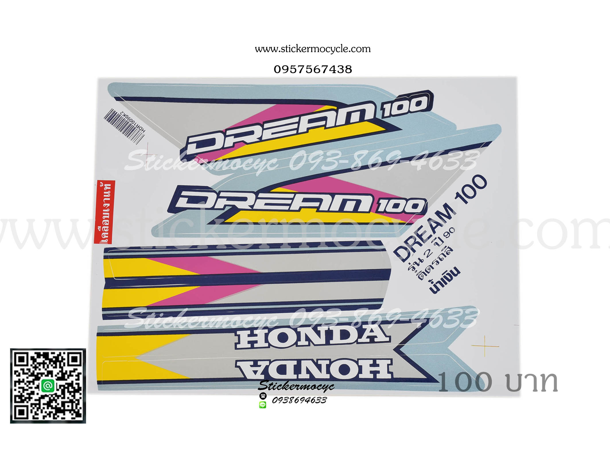 Sticker HONDA DREAM 100 ปี 1990 รุ่น 2 ติดรถสี น้ำเงิน (เคลือบเงา) สติ๊กเกอร์ ติดรถมอเตอร์ไซค์ ฮอนด้า ดรีม