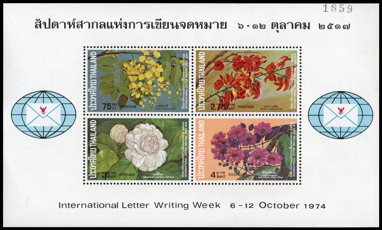 ชีทแสตมป์ชุดสัปดาห์สากลแห่งการเขียนจดหมาย 2517