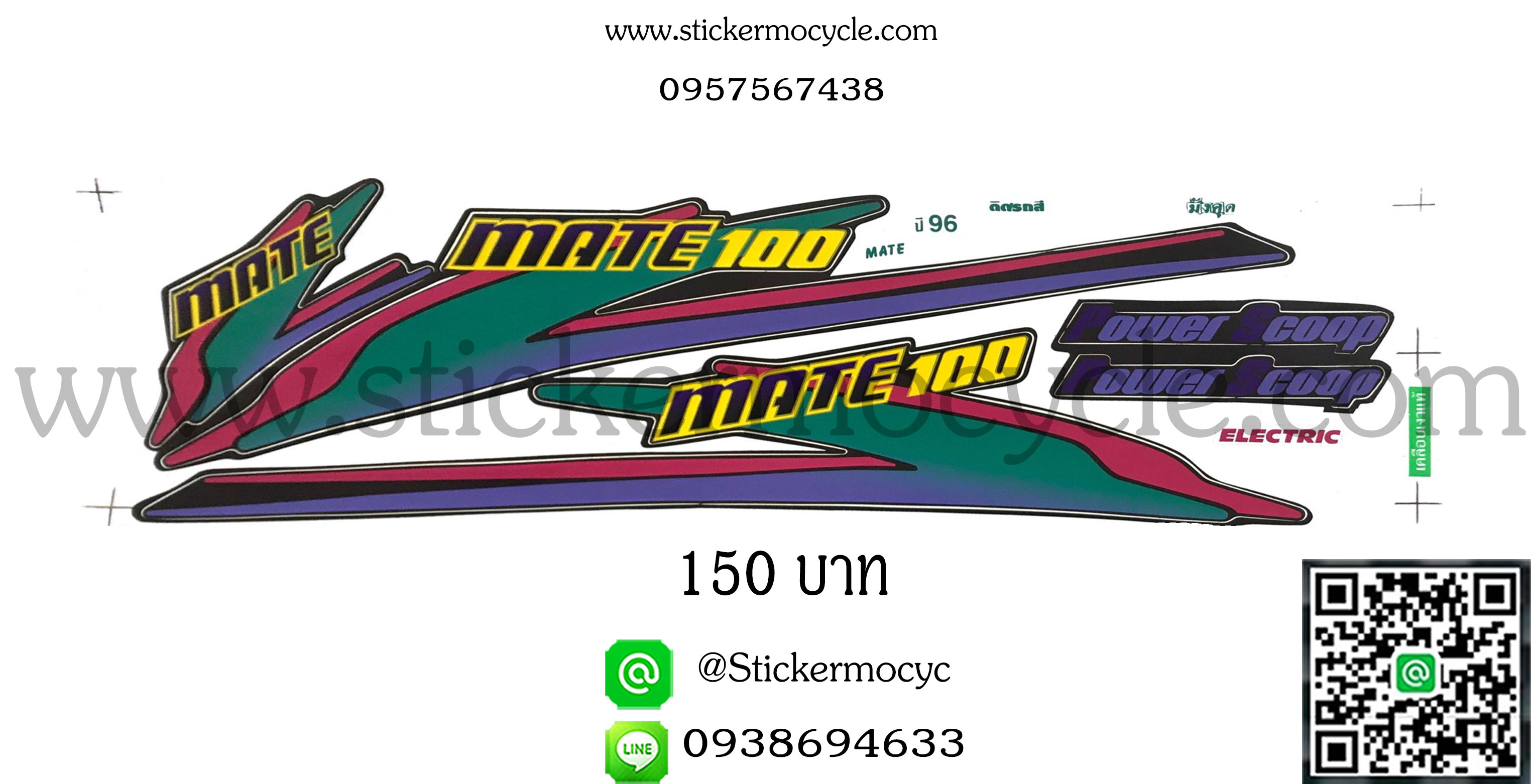 Sticker YAMAHA Mate 100 ปี 1996 ติดรถสี มังคุด (เคลือบเงา) สติ๊กเกอร์ ติดรถมอเตอร์ไซค์ ยามาฮ่า เมท