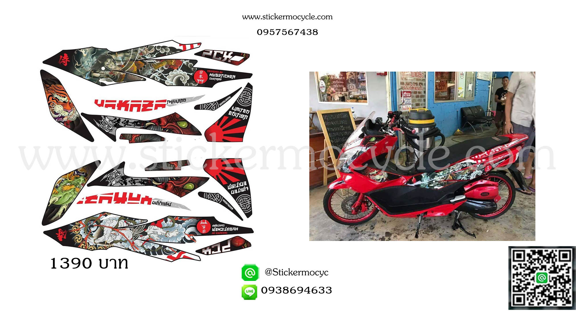 Sticker Honda Pcx 150 สติ๊กเกอร์ แต่ง ลาย Yagusa ติดรถได้ทุกสี 3M แท้ เคลือบใส กันรอย