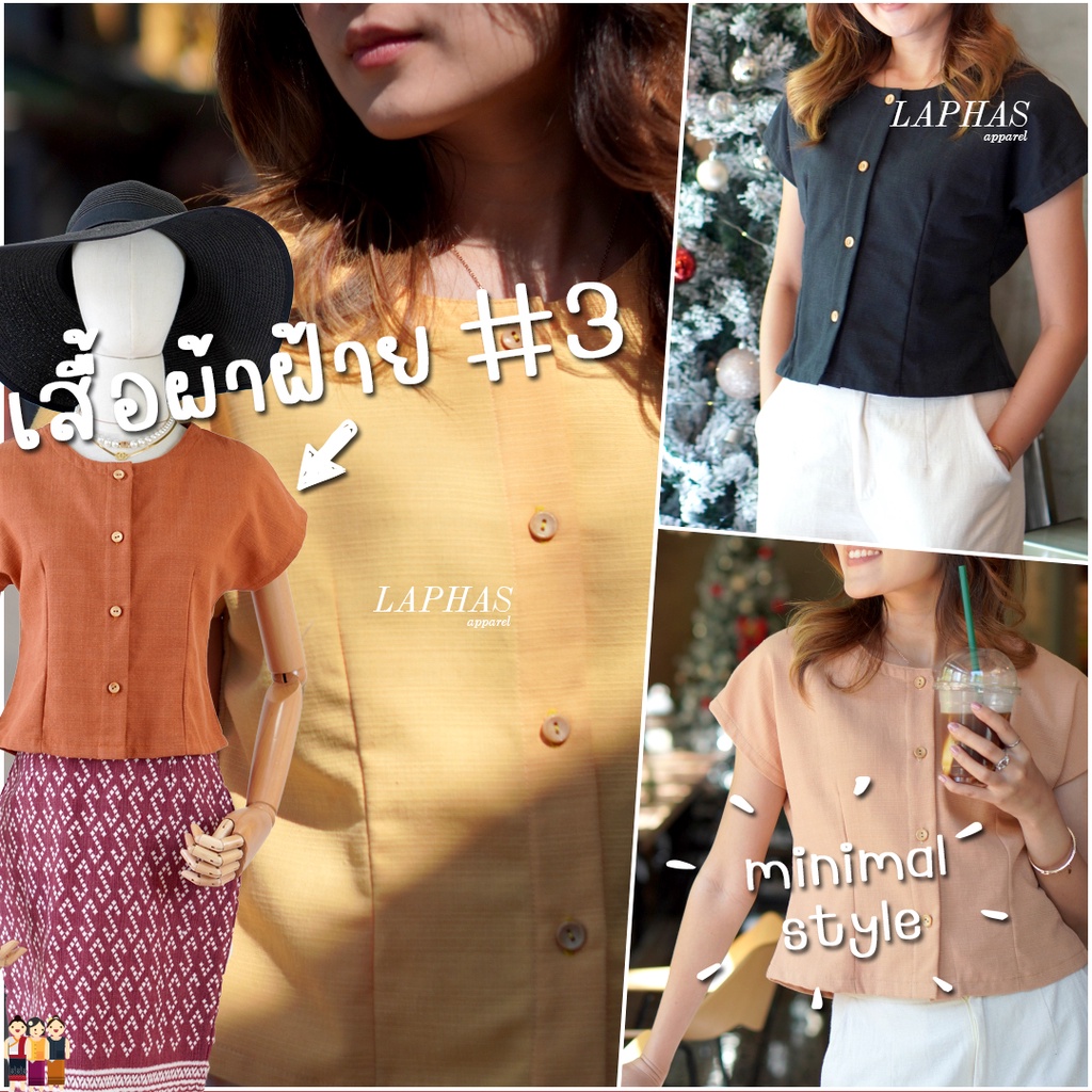 เสื้อแขนล้ำ [มีสีให้เลือก] ผ้าฝ้ายฝอกนุ่ม 100% กระดุมหน้าน่ารัก เสื้อผ้าฝ้ายคอกลม LOOM Women Clothing