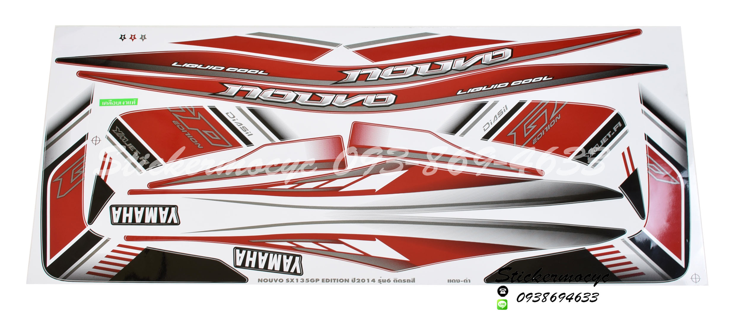 Sticker Yamaha Nouvo 135 GPEidition รุ่น6 ปี 2014 ติดรถสี แดง (เคลือบเงา) สติ๊กเกอร์ติดมอไซค์ ยามาฮ่า นูโว