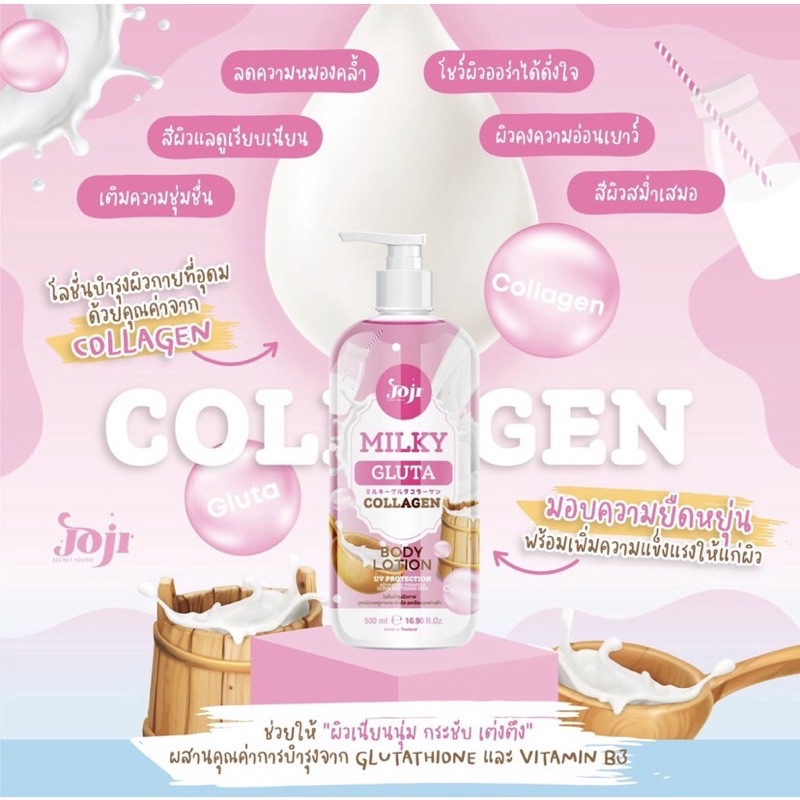 Joji Secret Young Milky Gluta Body Lotion 500 ml 4 สูตร C & E / Alpha Arbutin / Collagen / Hya โลชั่นน้ำนม โลชั่นผิวขาว