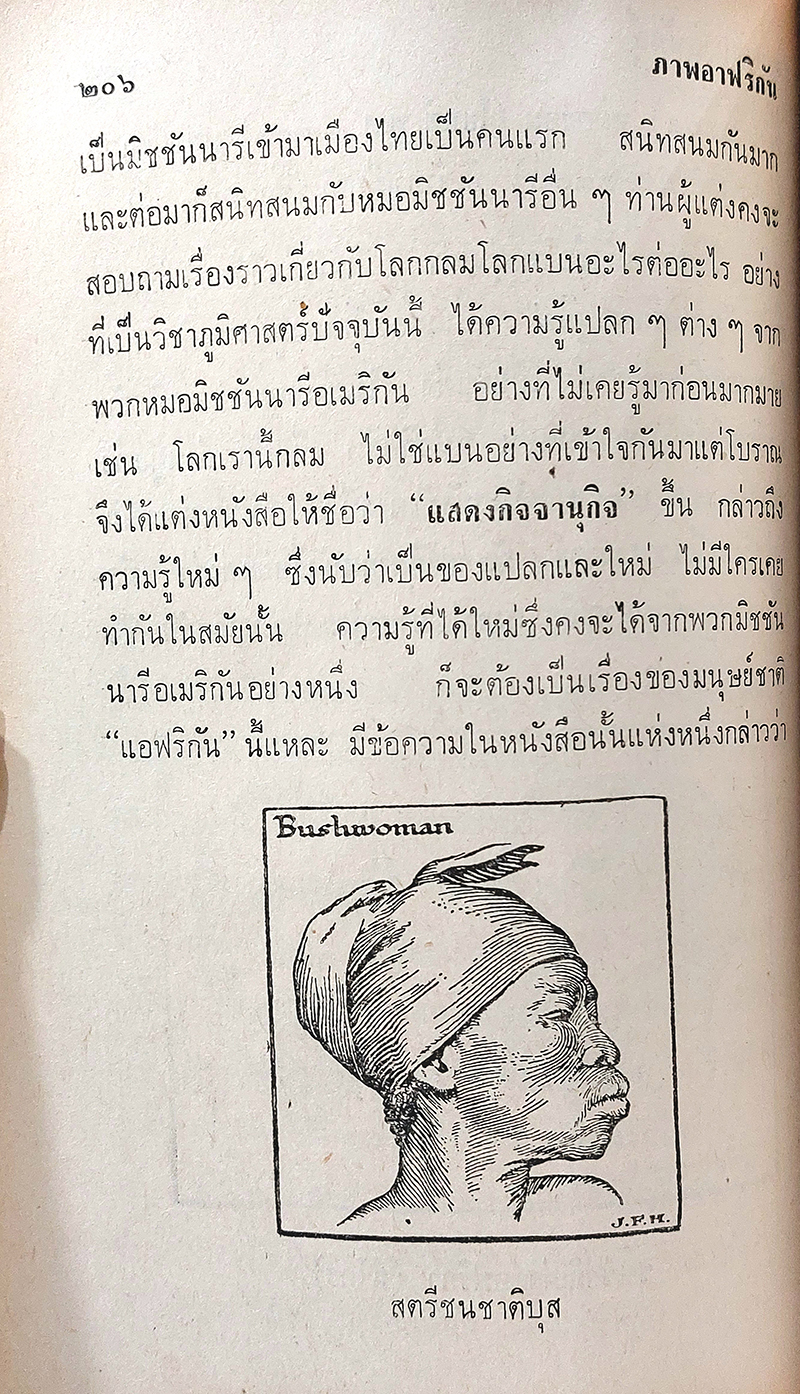 ภูมิศาสตร์วัดโพธิ์