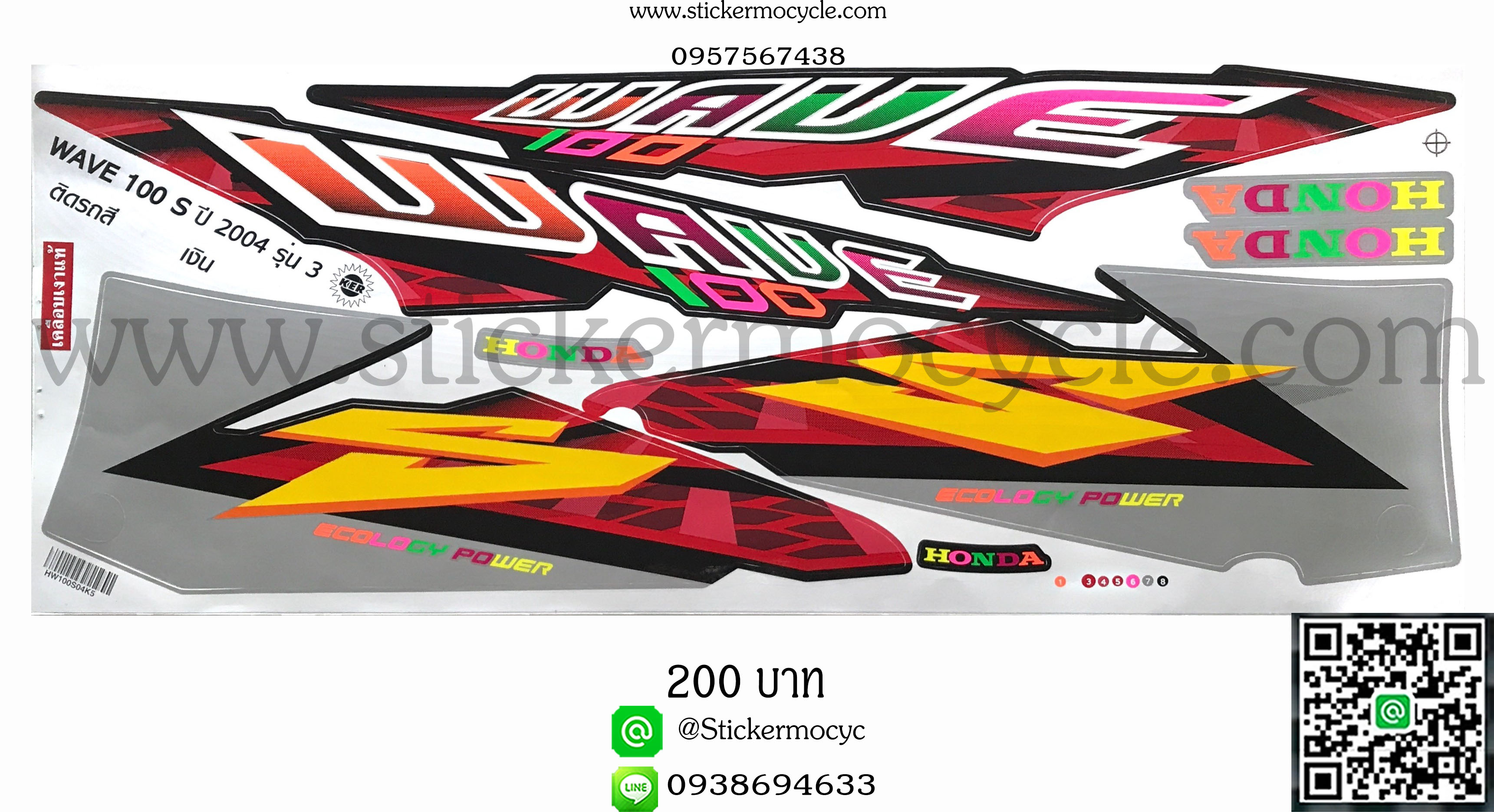 Sticker HONDA WAVE 100S ปี2004 รุ่น3 (ลายแต่ง) ติดรถสีเงิน (เคลือบเงาแท้) สติ๊กเกอร์ ติดรถมอเตอร์ไซค์ ฮอนด้า เวฟ ร้อยเอส