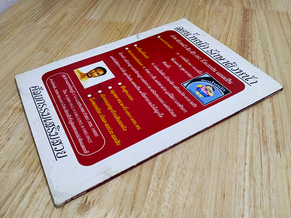 Star & Models The Series Album No.5