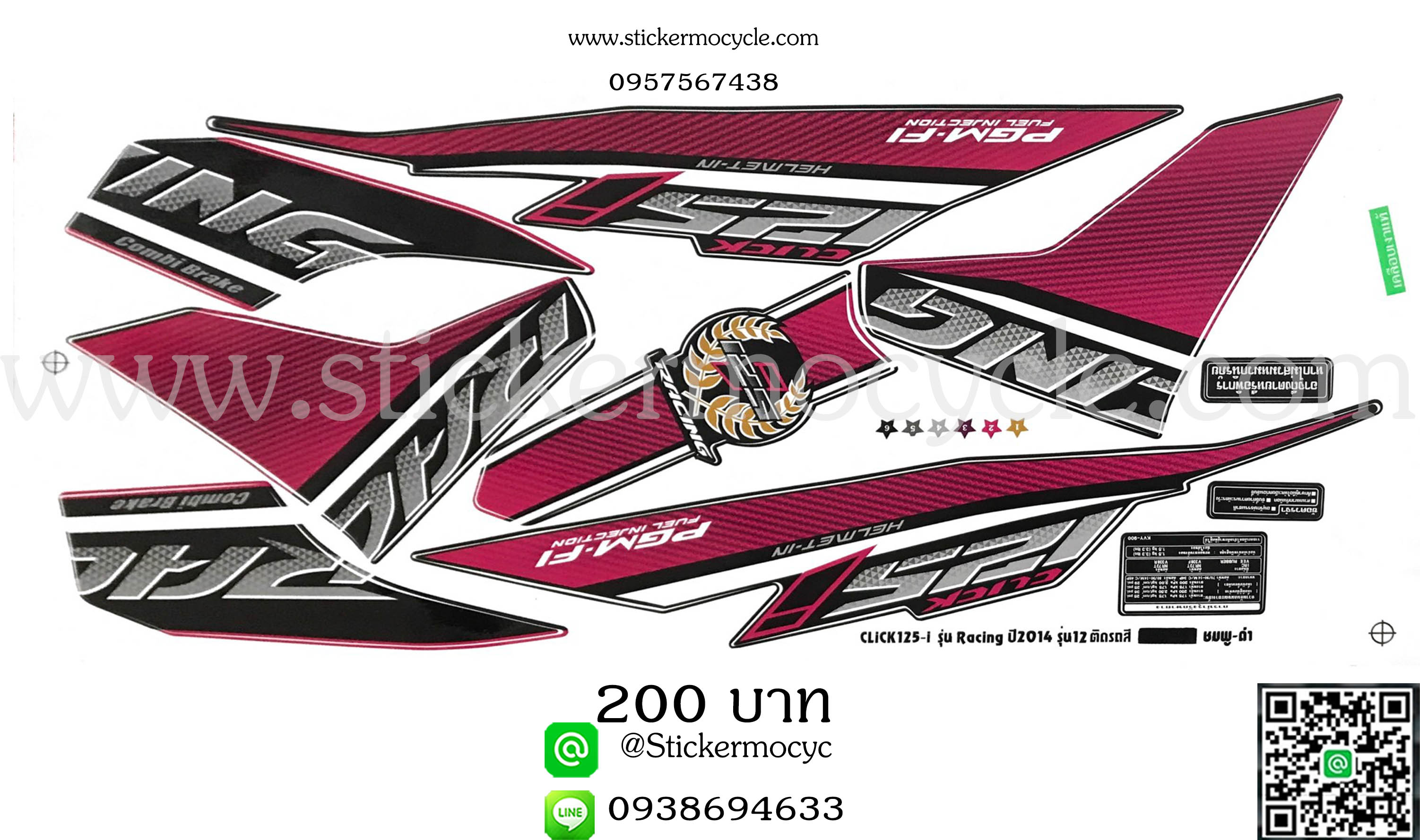 Sticker HONDA CLICK 125 i ปี 2014 รุ่น12 ติดรถสี ชมพู ดำ (เคลือบเงาแท้) สติ๊กเกอร์ ติดรถมอเตอร์ไซค์ ฮอนด้า คลิ๊ก 125ไอ