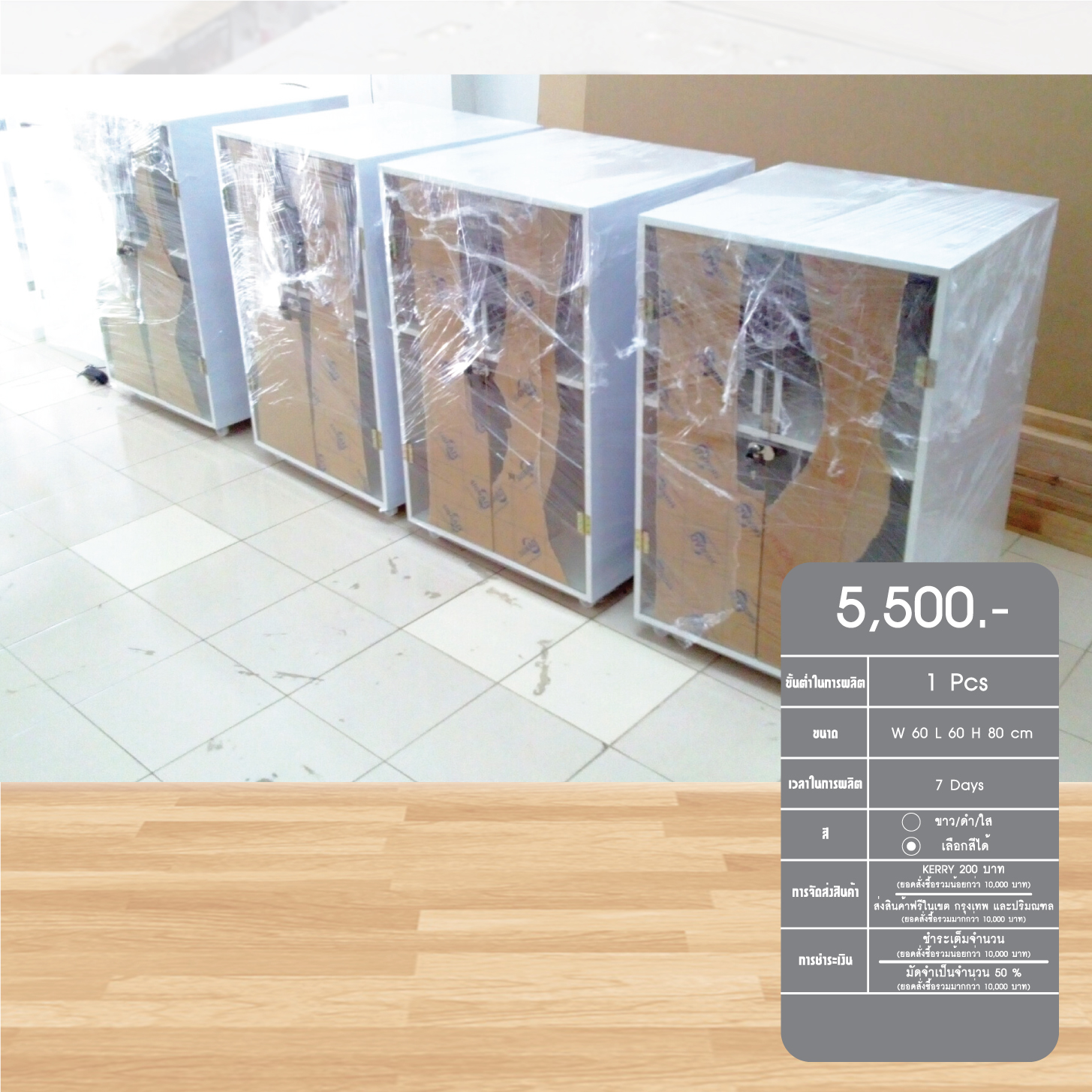Floor display7