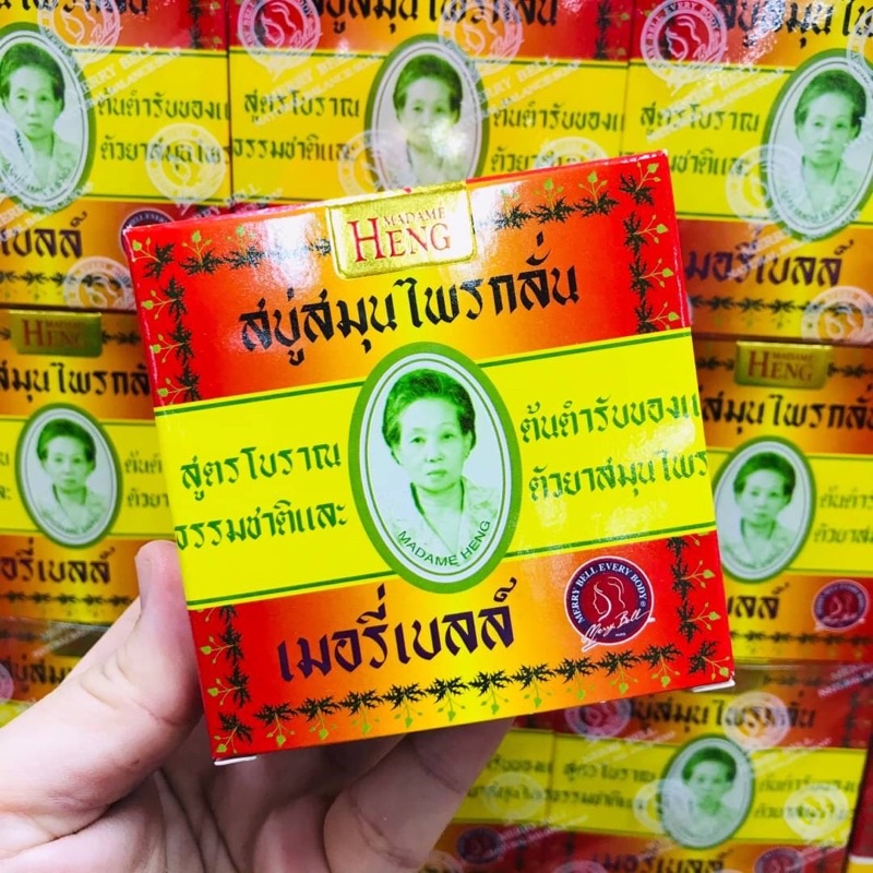 Madam Heng Soap 160g สบู่มาดามเฮง 3 สูตร สูตรต้นตำรับ / สูตรสมุนไพรสำหรับเด็ก / สูตรลดสิว