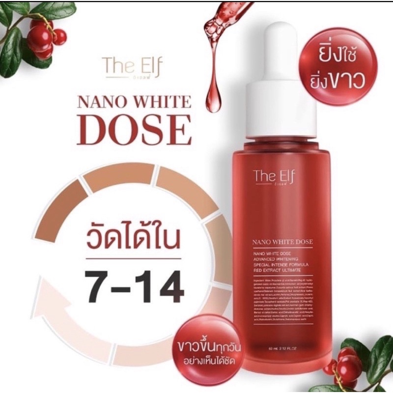โดสแดง นาโนไวท์โดส 60 ml. The Elf Nano White Dose