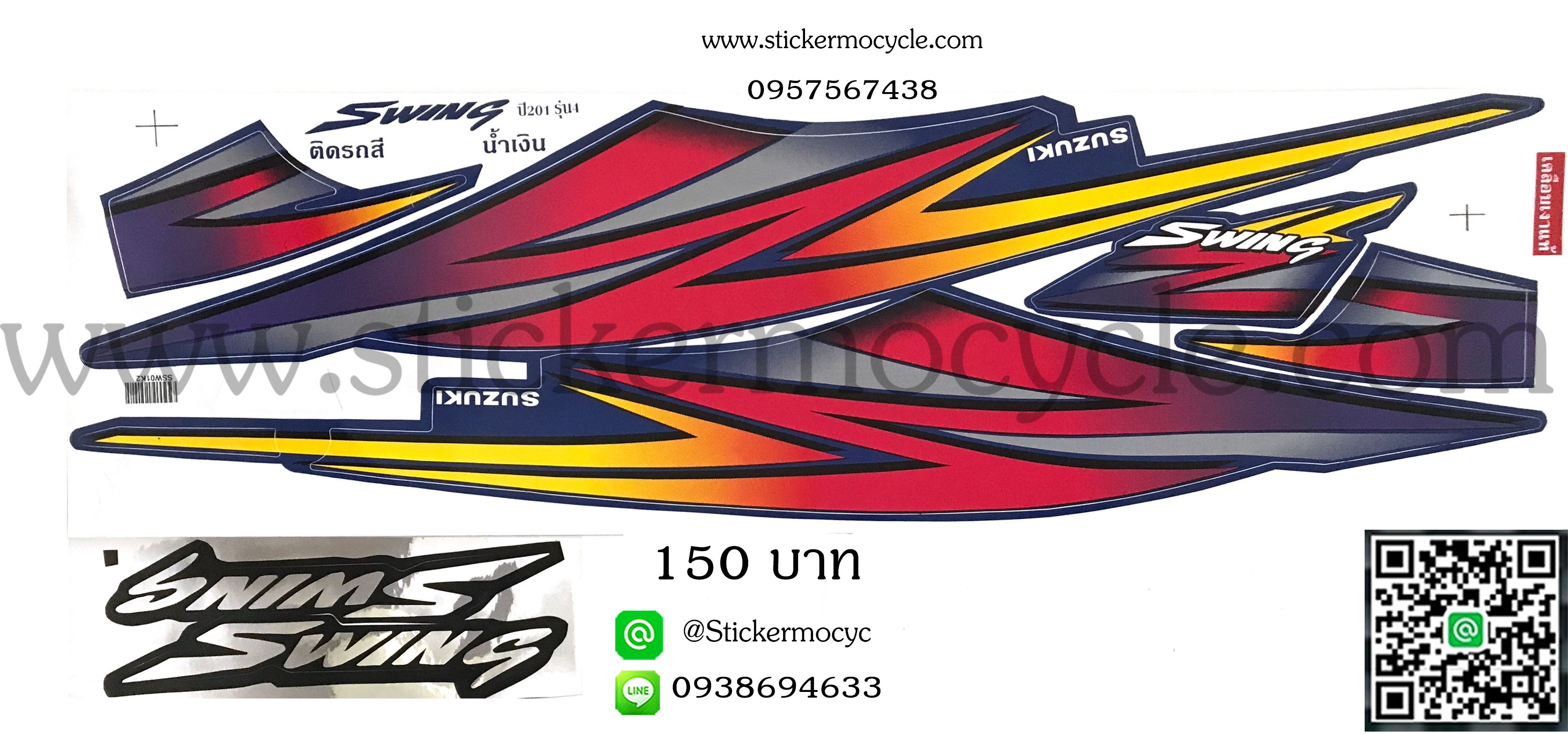 Sticker Suzuki Swing ปี2001 รุ่น4 ติดรถสี น้ำเงิน สติ๊กเกอร์ ติดรถมอเตอร์ไซค์ ซูซูกิ สวิง