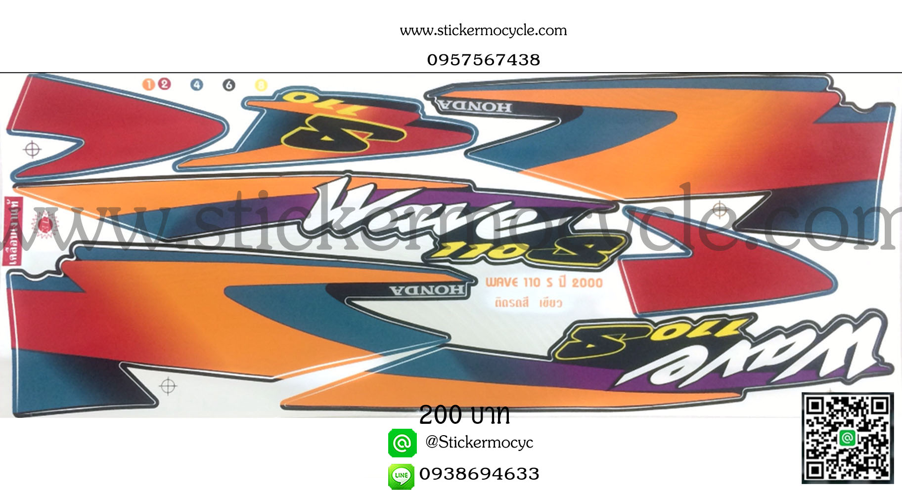 Sticker Honda Wave 110S ปี2000 (เคลือบเงา) ติดรถสี เขียว สติ๊กเกอร์ติดมอไซค์ ฮอนด้า เวฟ