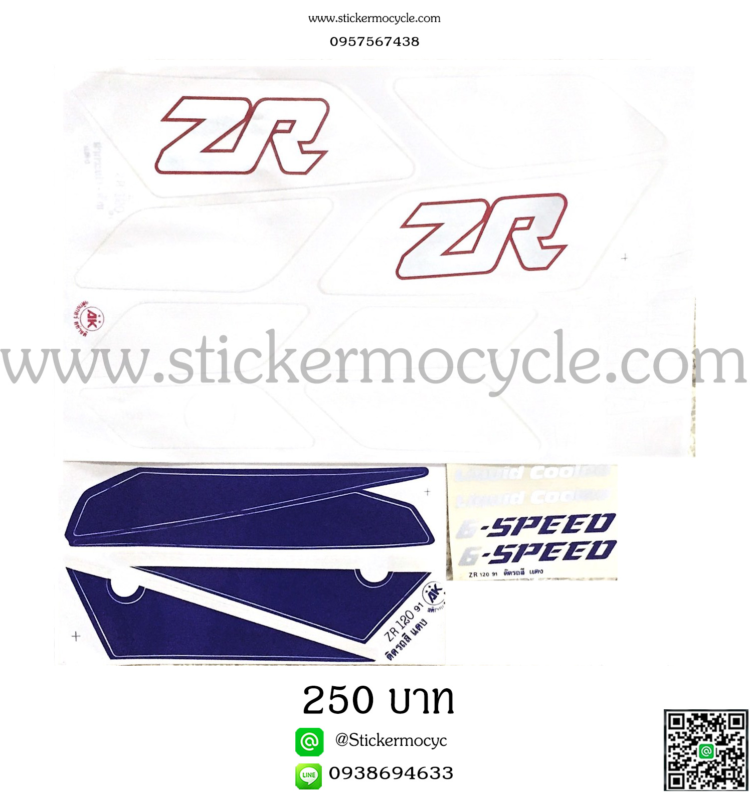 Sticker YAMAHA ZR 120 ปี 1991 ติดรถสี แดง (เคลือบเงา) สติ๊กเกอร์ ติดรถมอเตอร์ไซค์ ยามาฮ่า แซดอาร์