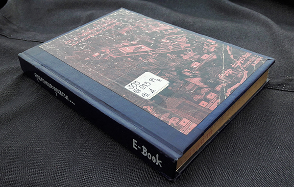 คุณภาพและคุณธรรมในการพัฒนาประเทศ