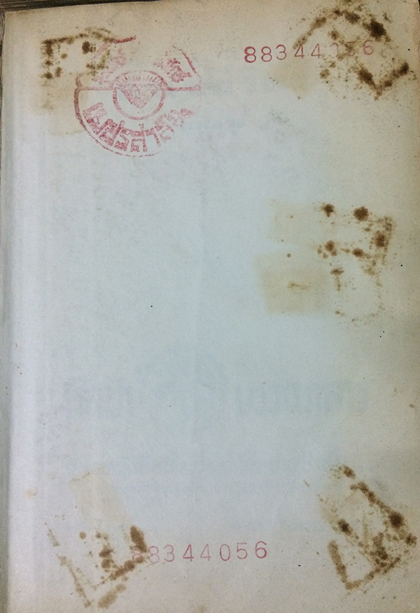 คาเมย์ริต้า (1-2เล่มจบ)