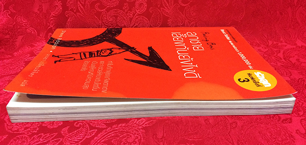 ลูกชาย เลี้ยงกันยังไงดี