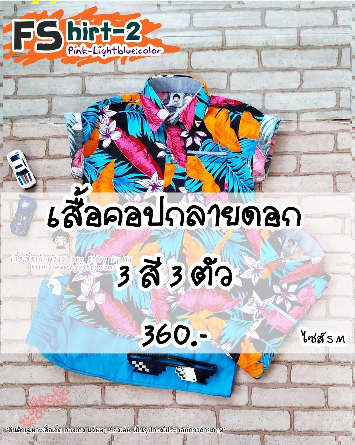 FMC+FShirt เสื้อเชิ้ตเด็ก คอจีน คอปก แขนสั้น ลายดอก