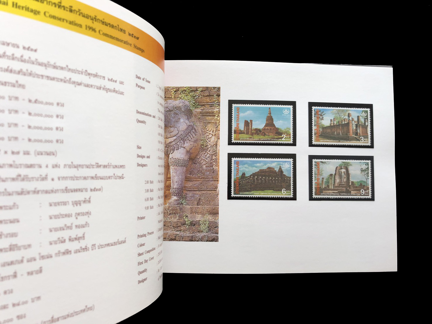 สมุดตราไปรษณียากรไทยประจำปี 2539 + แสตมป์ทองครองราชย์ 50 ปี