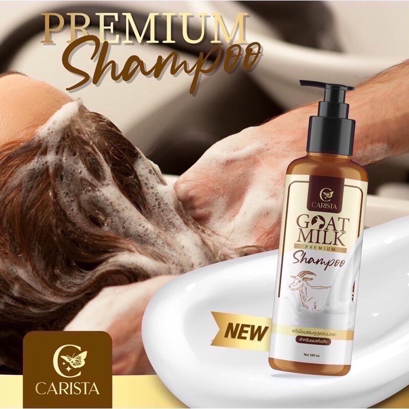 แชมพูเคราตินนมแพะ GOATMILK PREMIUM Shampoo 100ml. By.Carista