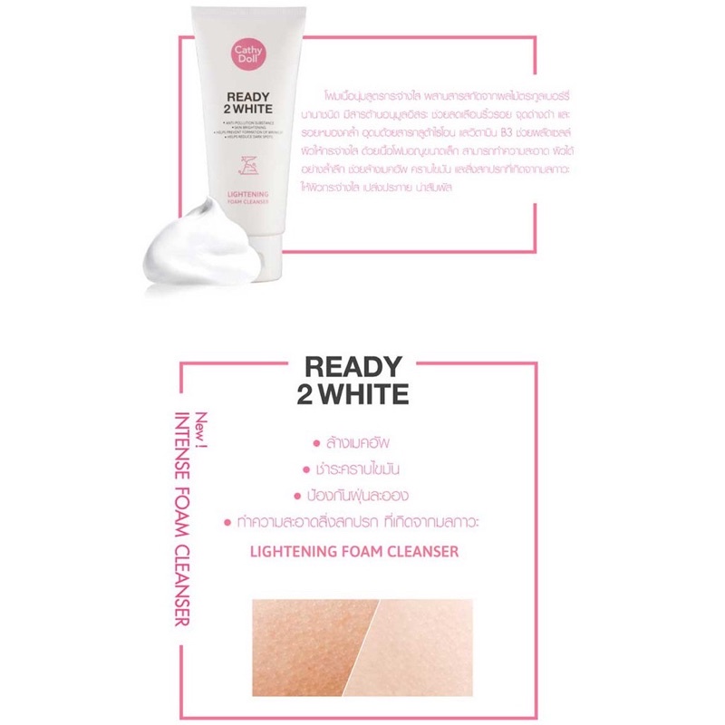 Cathy Doll Ready 2 White Lightening Foam Cleanser 100g โฟมล้างหน้า ฟรี ครีมอาบน้ำ 85ml 2 ขวด