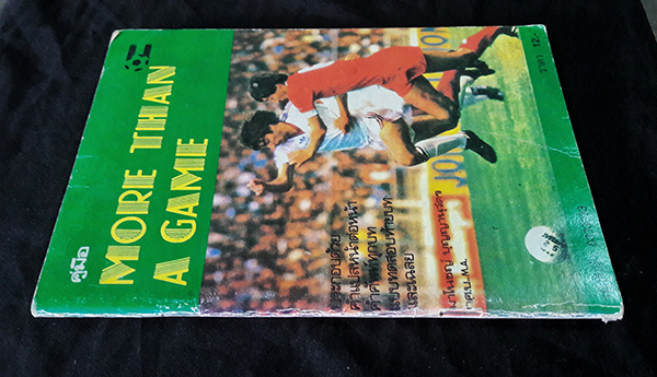 คู่มือ More Than A Game