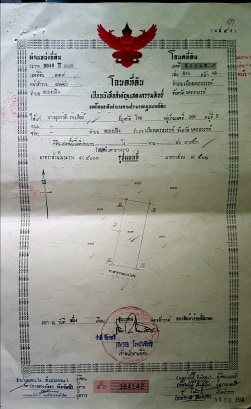 ด่วนขายที่ดิน 200 ตรว. ราคาถูกที่สุดห่างจากหมู่บ้านจัดสรร 100 เมตร