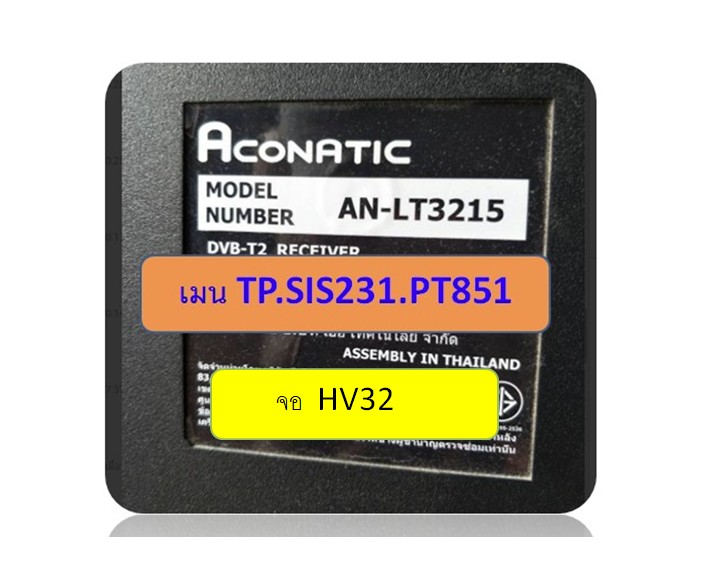 Aconatic รุ่น AN-LT3215/TP.SIS231.PT851 จอHV32 (25Q64)/