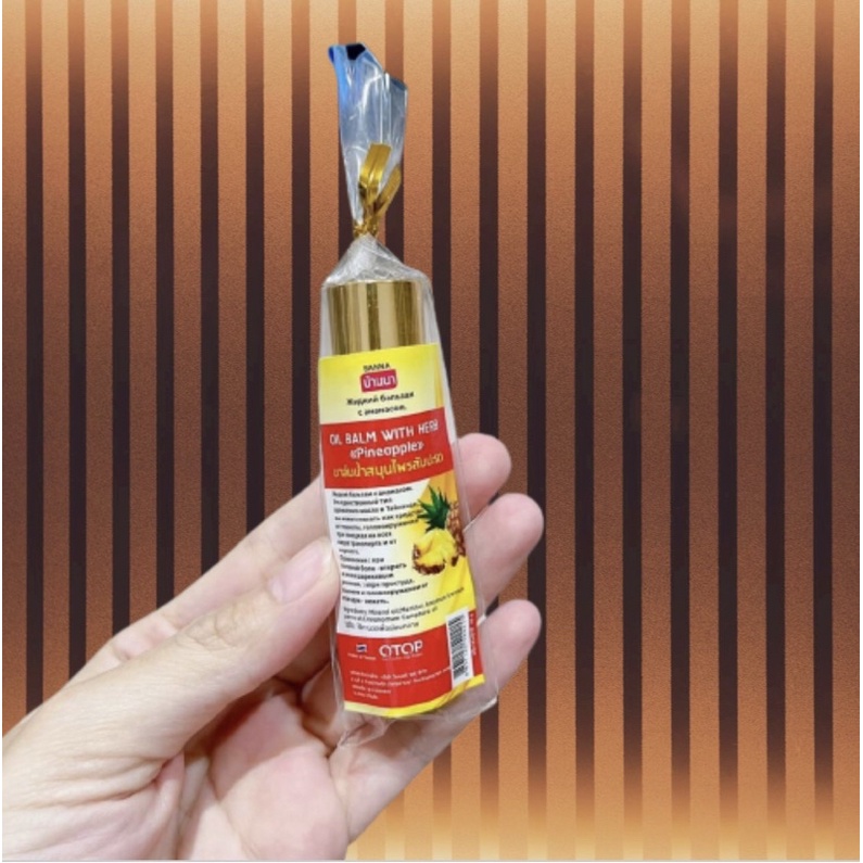 น้ำมันหอมระเหยกลิ่นสับปะรด 10 g