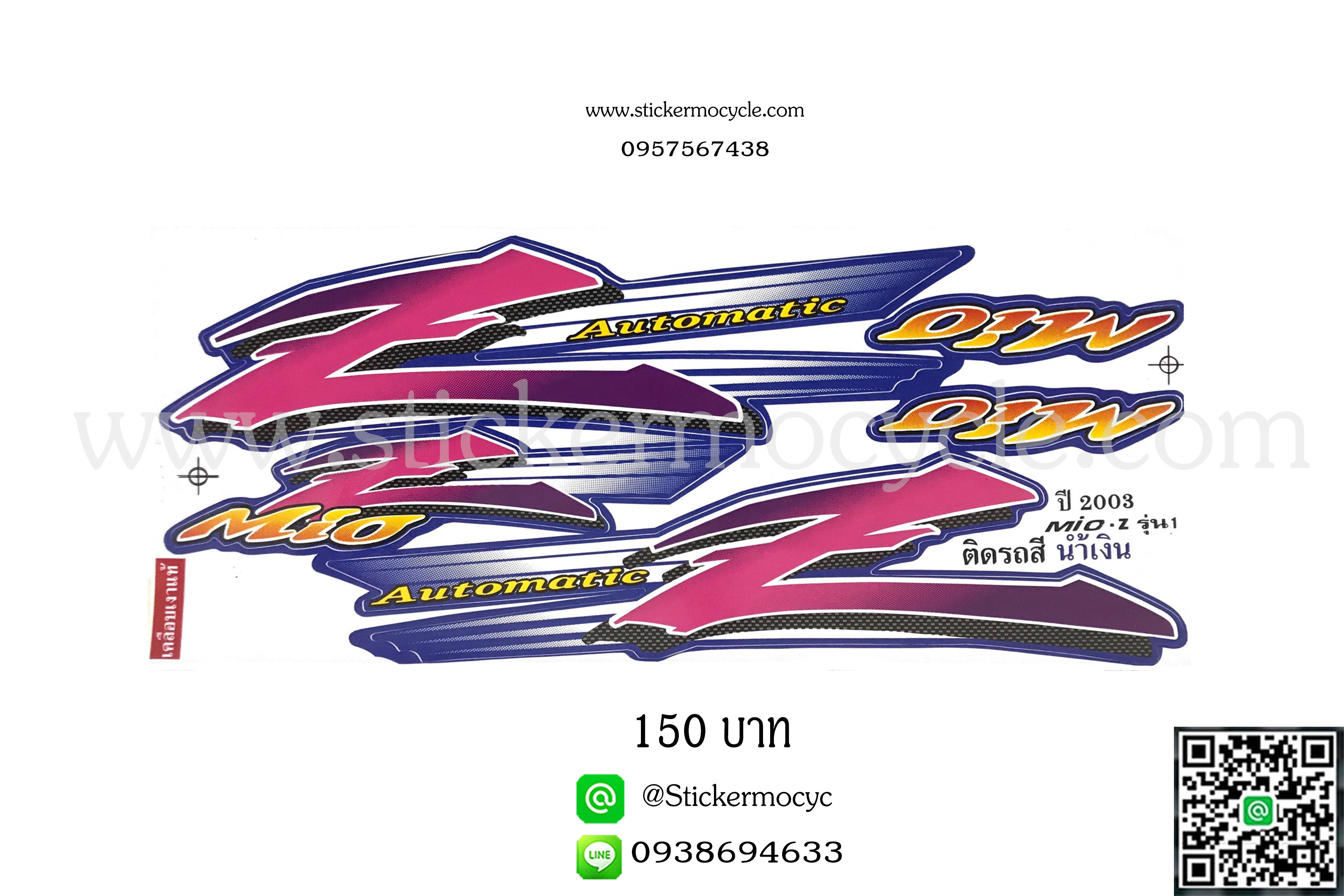 Sticker YAMAHA Mio ปี 2003 รุ่น1 ติดรถสี น้ำเงิน (เคลือบเงา) สติ๊กเกอร์ ติดรถมอเตอร์ไซค์ ยามาฮ่า มีโอ