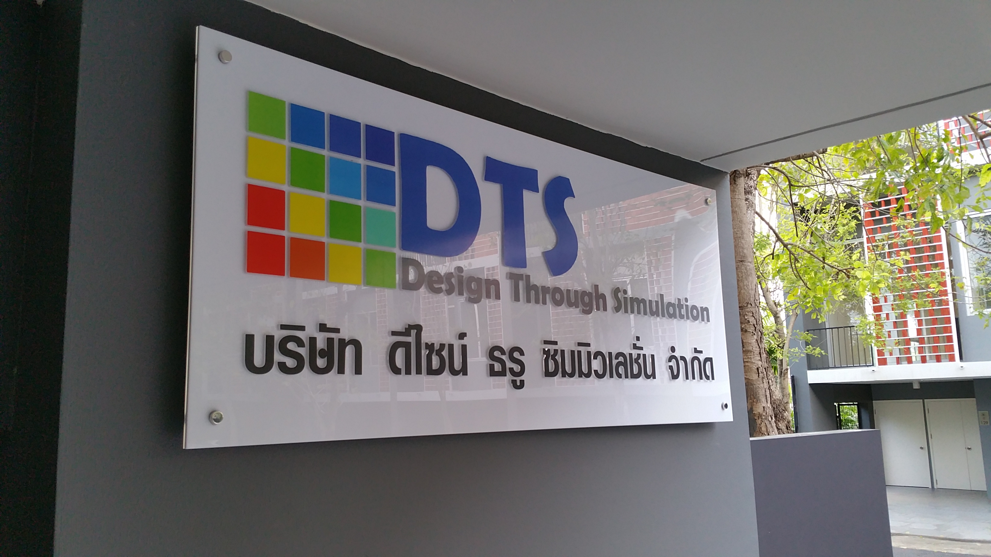 ป้ายอะครีลิค