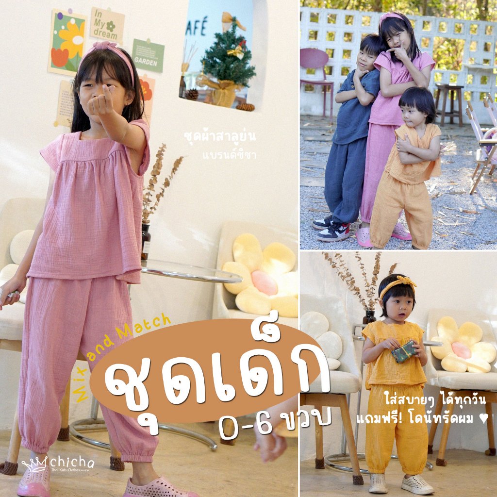 ชุดเด็กหญิง ขายาว ผ้าสาลู 0-6 ขวบ สไตล์ธรรมชาติ ผ้าฝ้าย 100% ผ้าฝอกนุ่ม พร้อมจัดส่ง LOOM