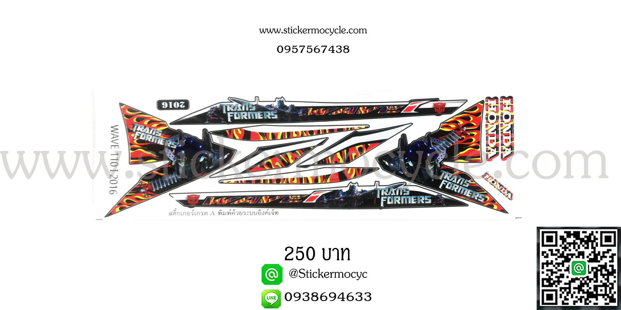 Sticker HONDA WAVE 110i ปี 2016 ติดรถได้ทุกสี ลายแต่ง Transfotmers (เคลือบเงาแท้) สติ๊กเกอร์ ติดรถมอเตอร์ไซค์ ฮอนด้า เวฟ ร้อยยี่สิบห้า ไอ