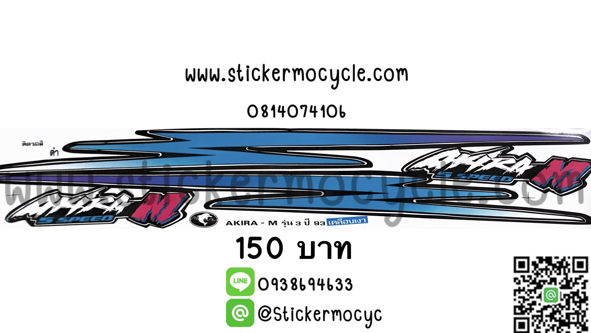 Sticker Suzuki Akira ปี1993 รุ่น3 ติดรถสีดำ (เคลือบเงาแท้) สติ๊กเกอร์ ติดรถมอเตอร์ไซค์ ซูซูกิ อากีร่า