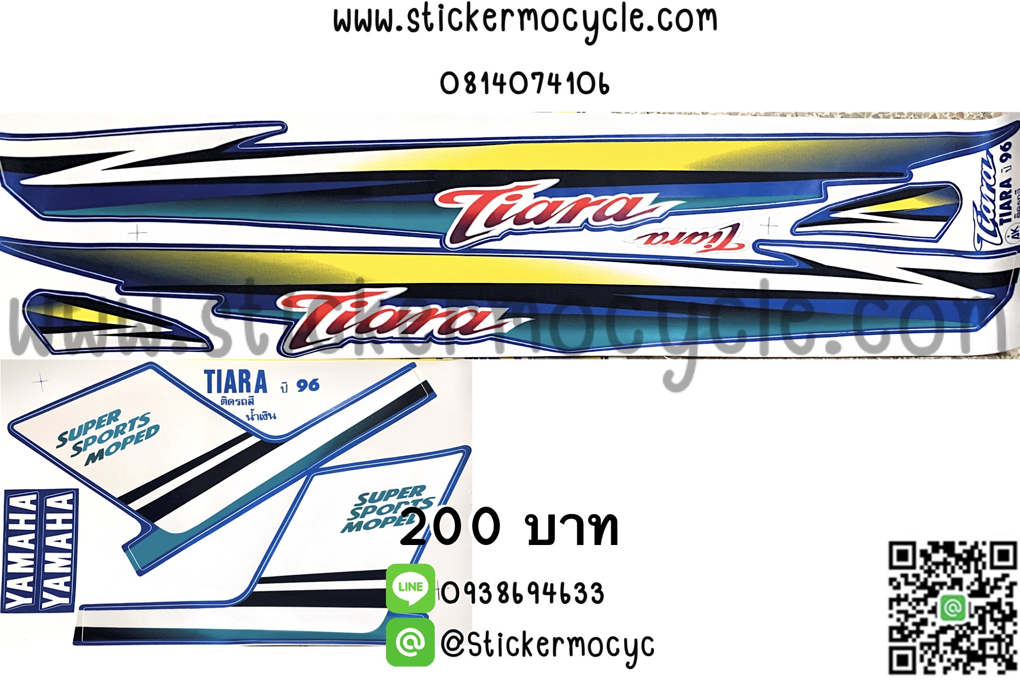 Sticker YAMAHA TIARA ปี 1996 ติดรถสี น้ำเงิน (เคลือบเงา) สติ๊กเกอร์ติดรถ ยามาฮ่า เทียร่า