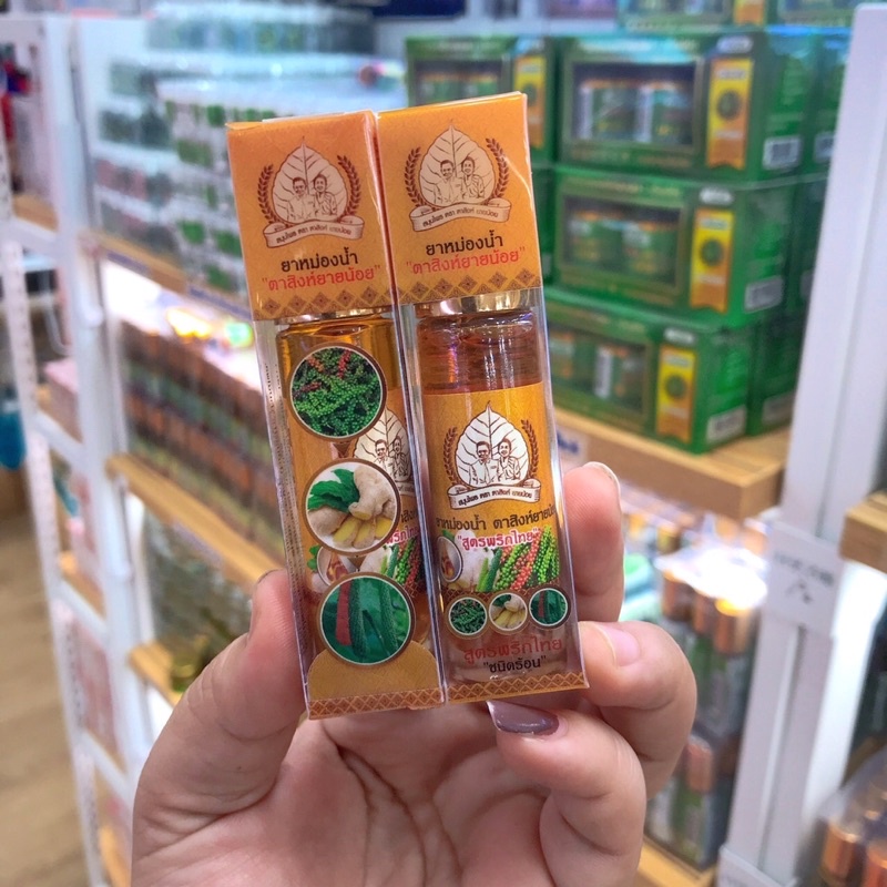 ยาหม่องน้ำ ตาสิงห์ยายน้อย สูตร พริกไทย ชนิดร้อน Herb Oil Balm