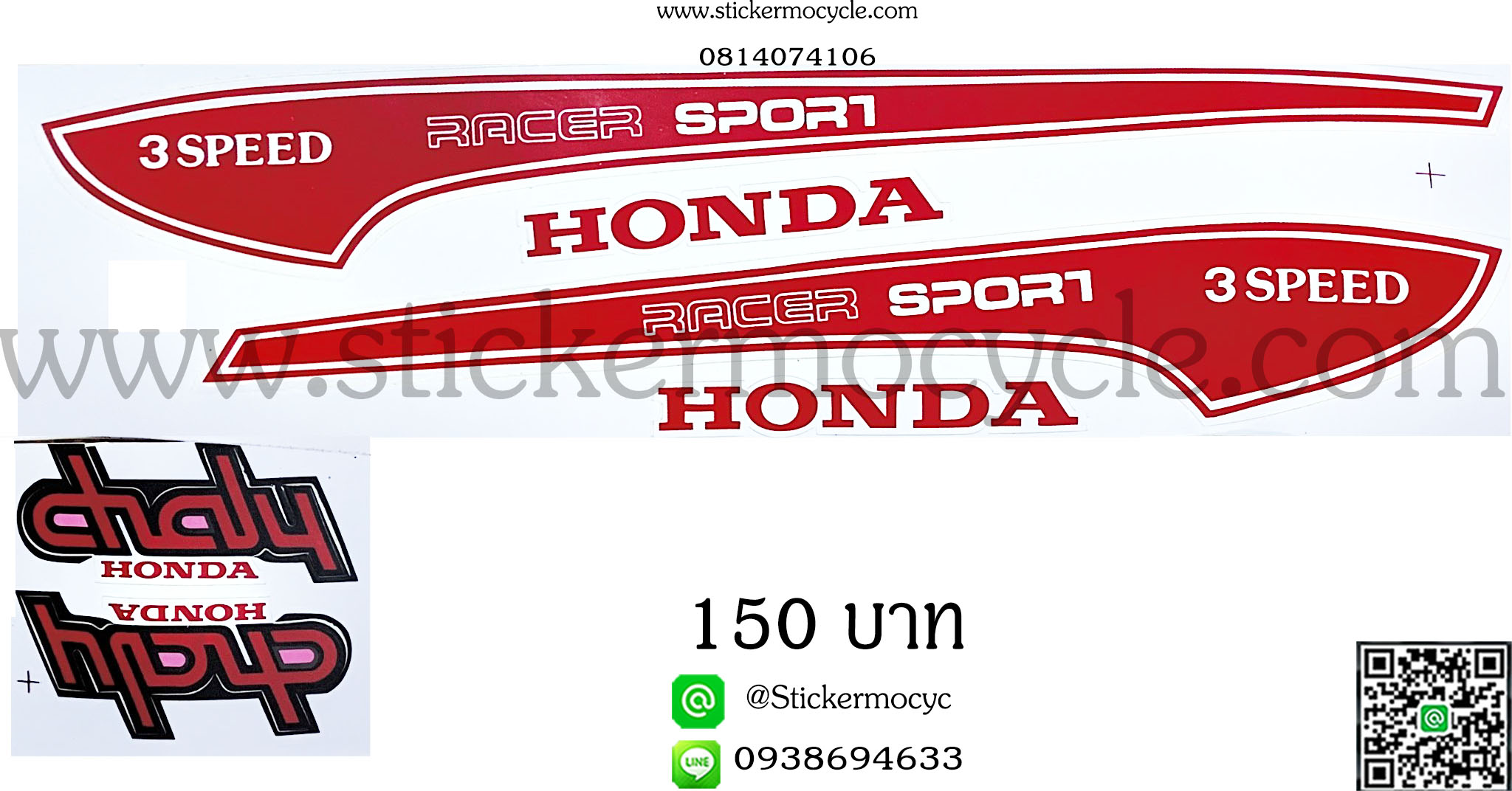 Sticker HONDA Chaly (เคลือบเงาแท้) ติดรถมอเตอร์ไซค์ ฮอนด้า ชาลี