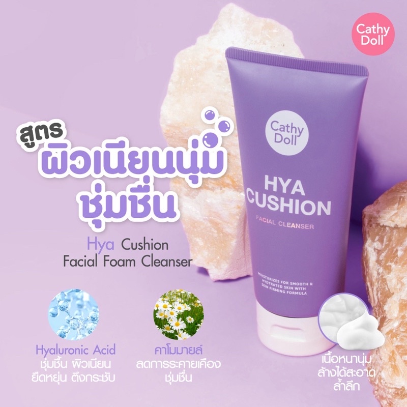 Cathy Doll Facial Foam Cleanser Cushion เคที่ดอลล์ โฟมล้างหน้า 120 กรัม คูชั่นโฟม