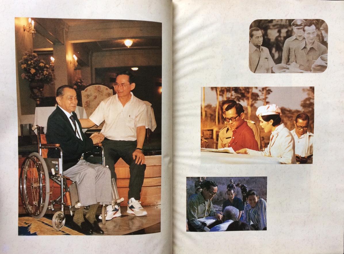 ที่ระลึกเนื่องในวันพระราชทานเพลิงพระศพ พระเจ้าวรวงศ์เธอ พระองค์เจ้าจักรพันธ์เพ็ญศิริ