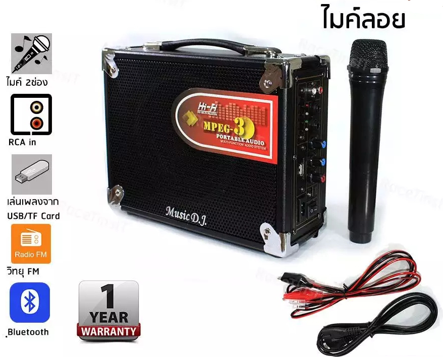 M-M16B Music D.J. ลำโพงพกพา พร้อมไมค์โครโฟน SP-MJ-10-XM16B