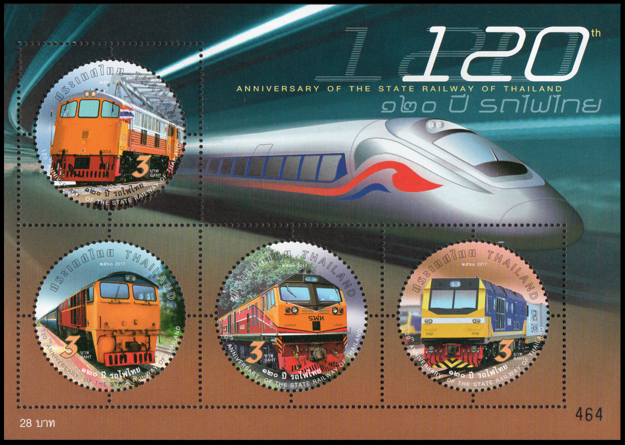 ชีทแสตมป์ชุด 120 ปี รถไฟไทย